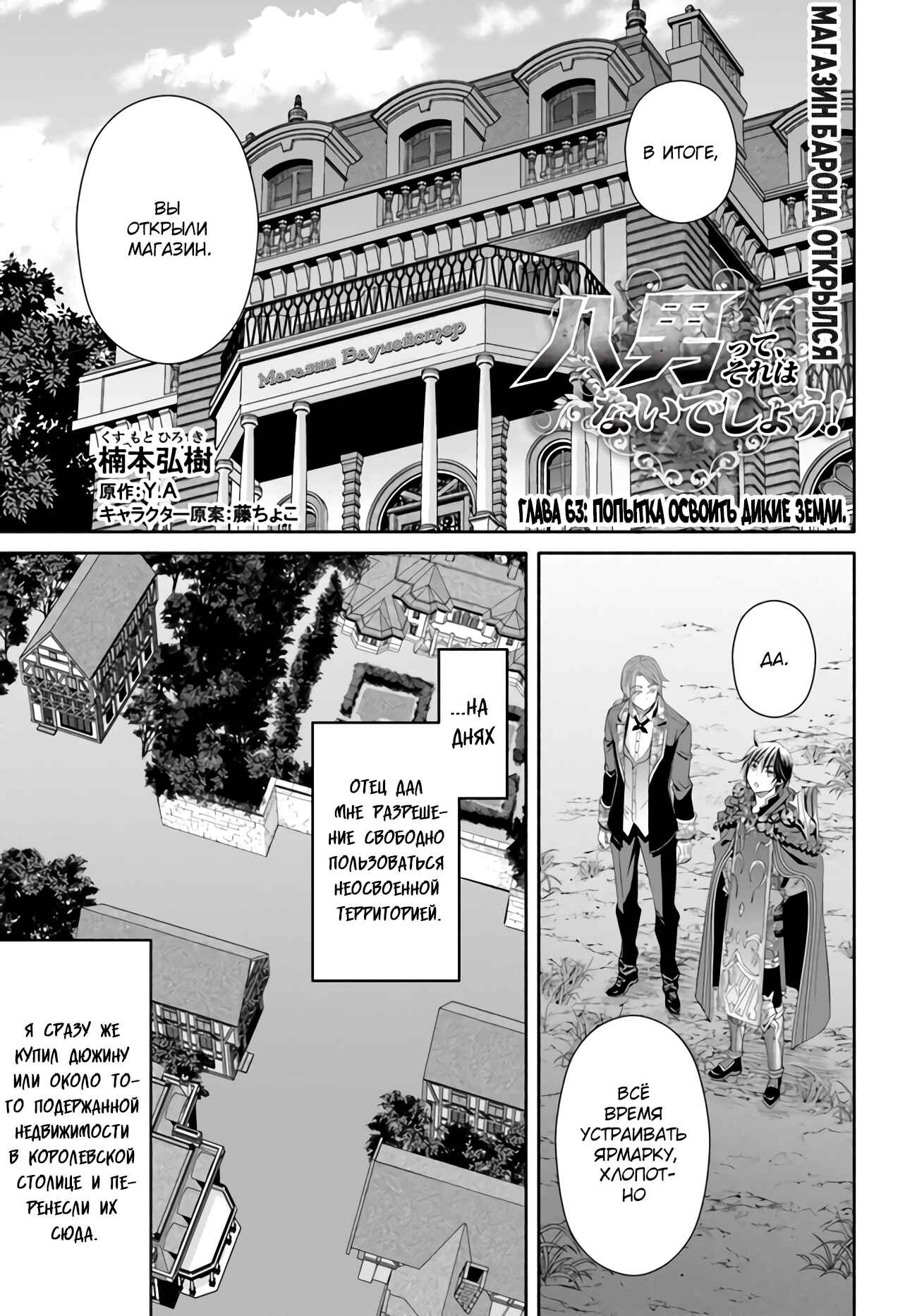 Chapter 63 - Page 2