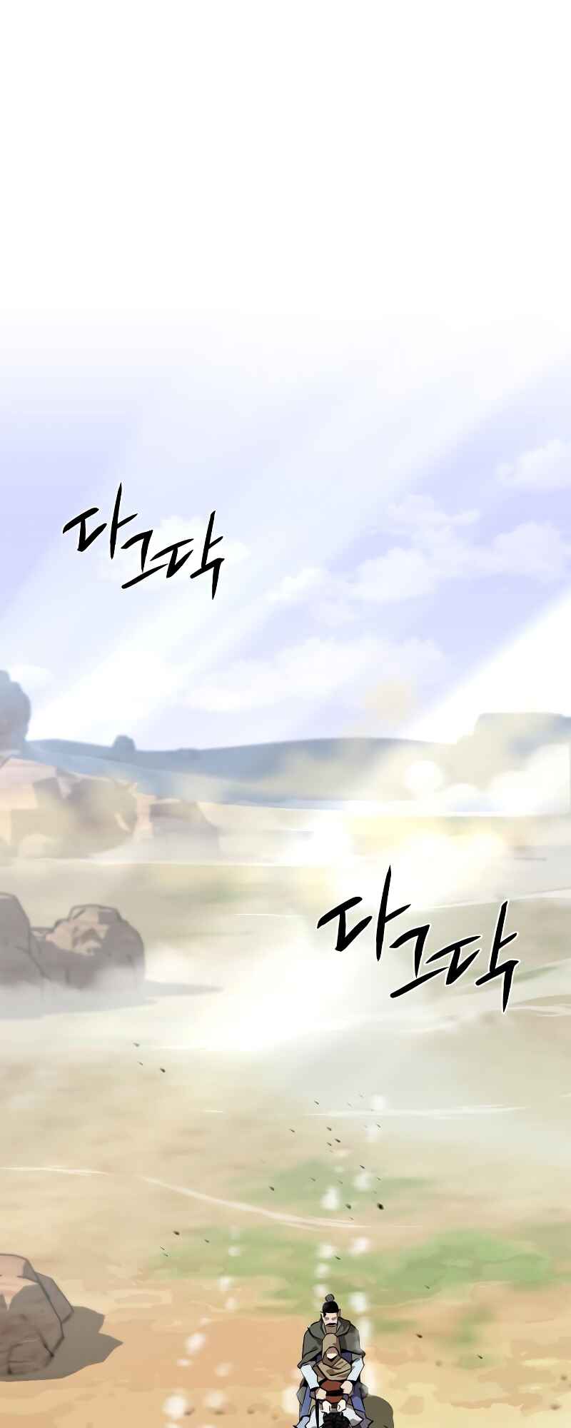 Chapter 6 - Page 2