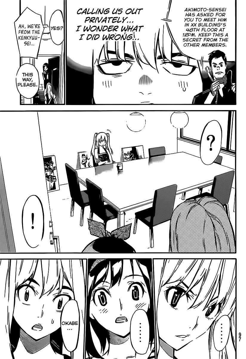 Chapter 50 - Page 4