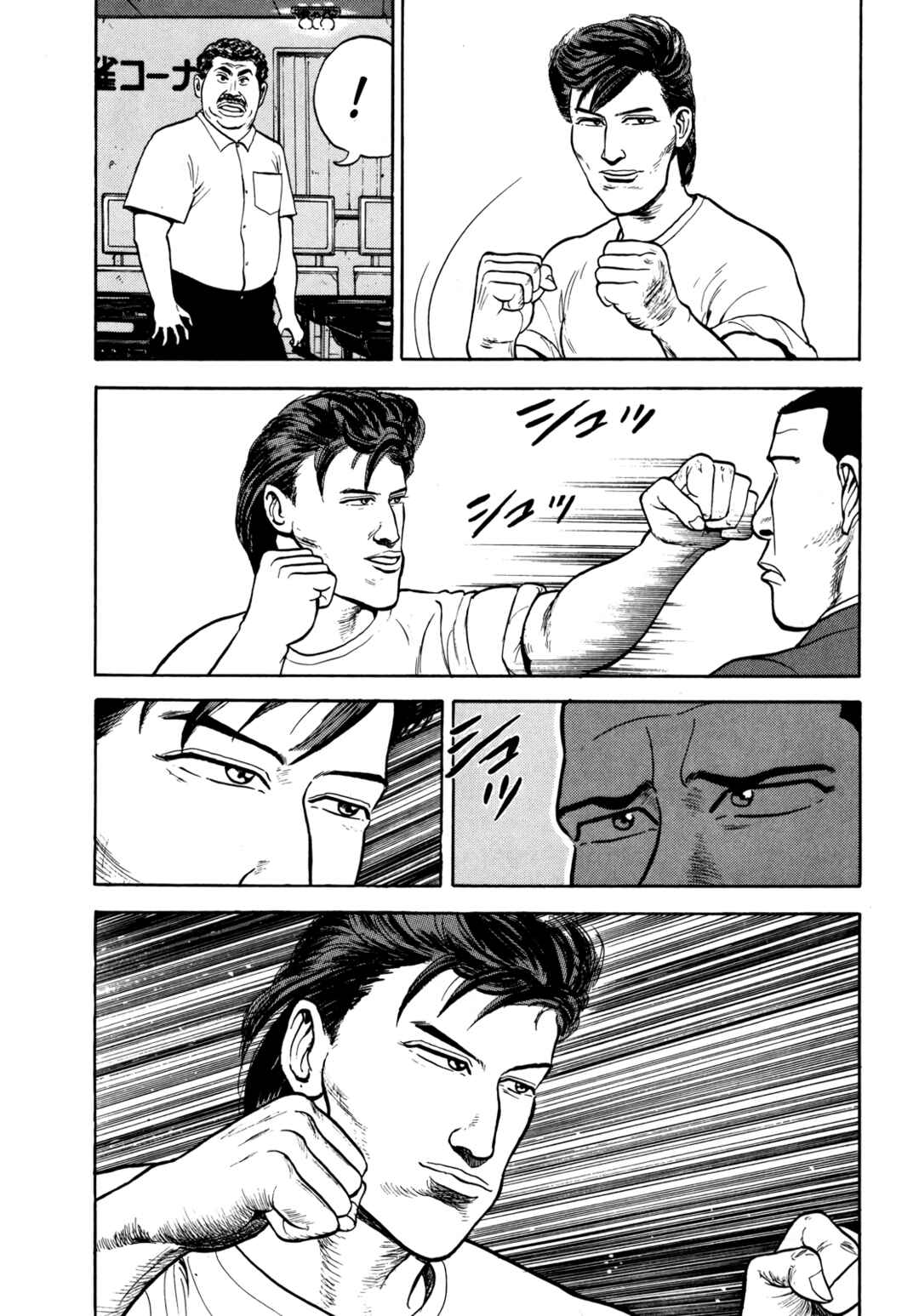 Chapter 25 - Page 8