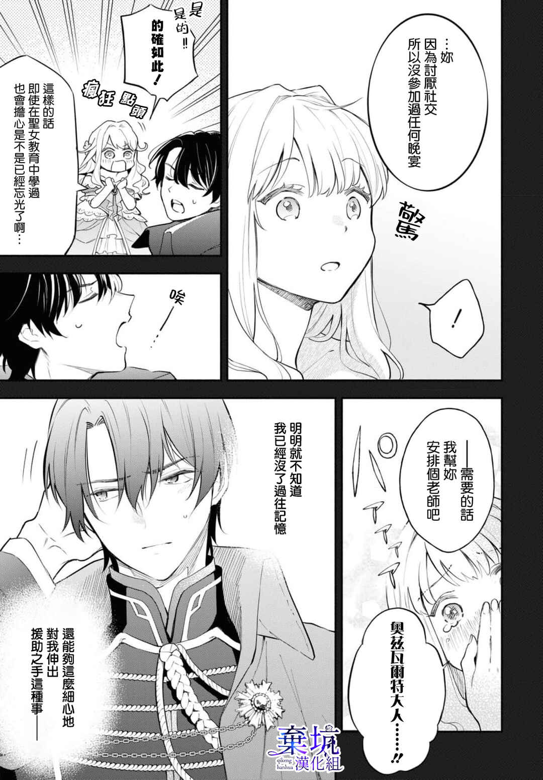 Chapter 4 - Page 4