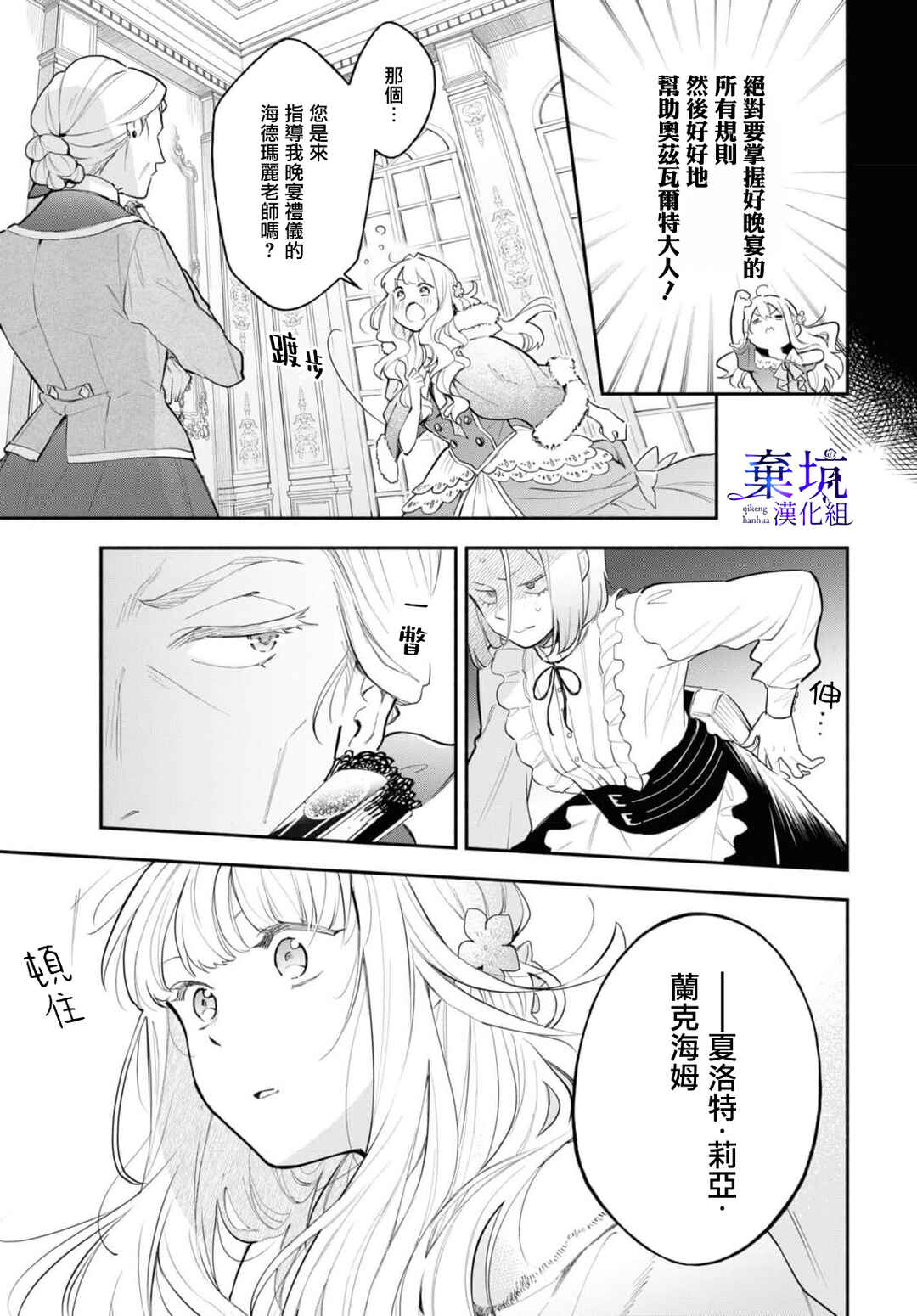 Chapter 4 - Page 6