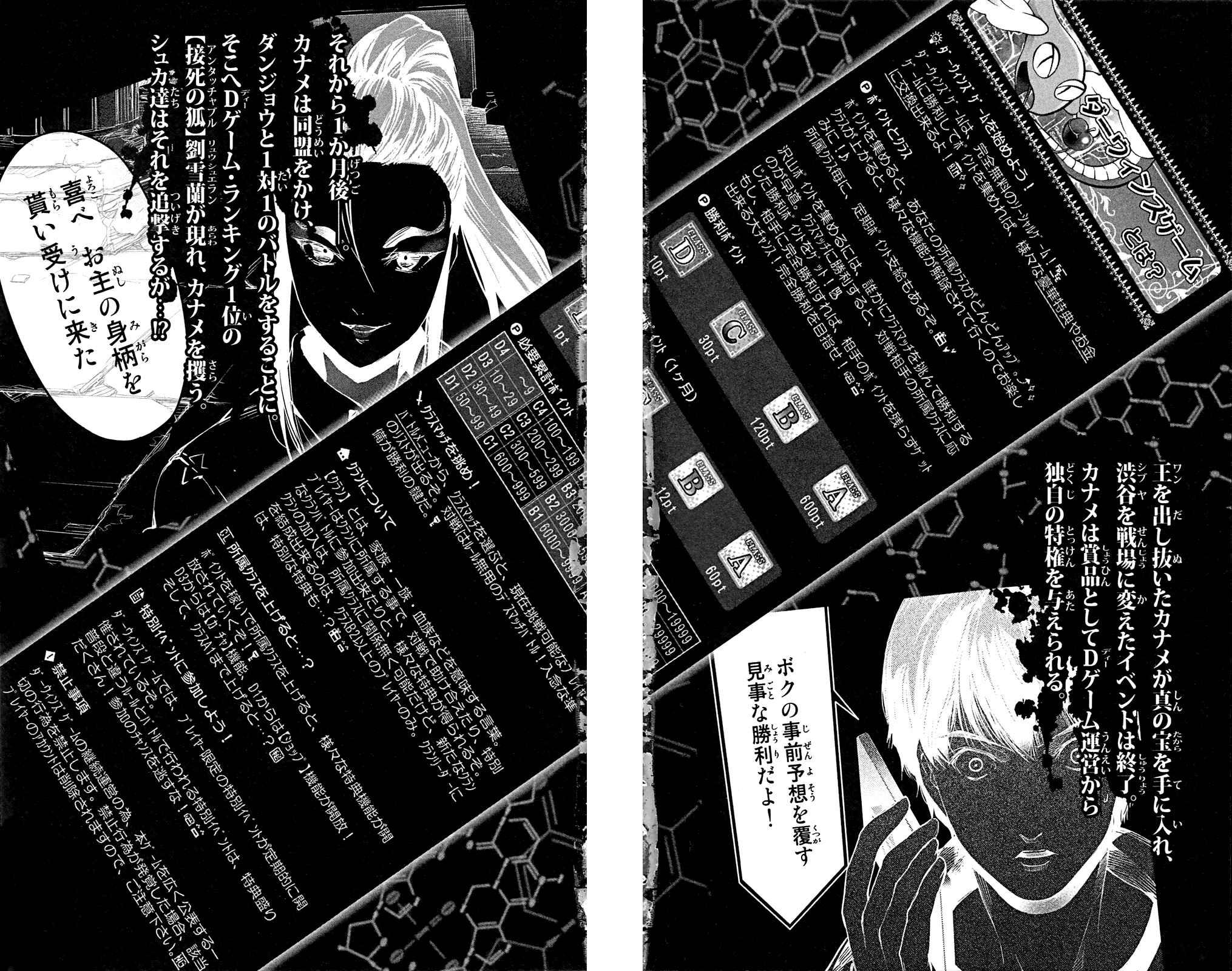 Chapter 25 - Page 5