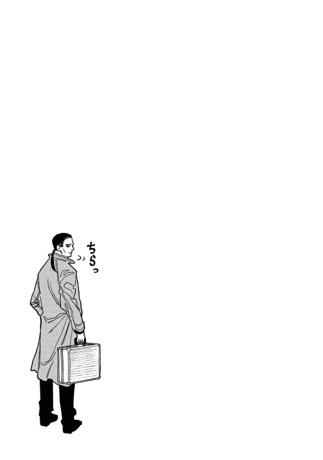 Chapter 144.5 - Page 15