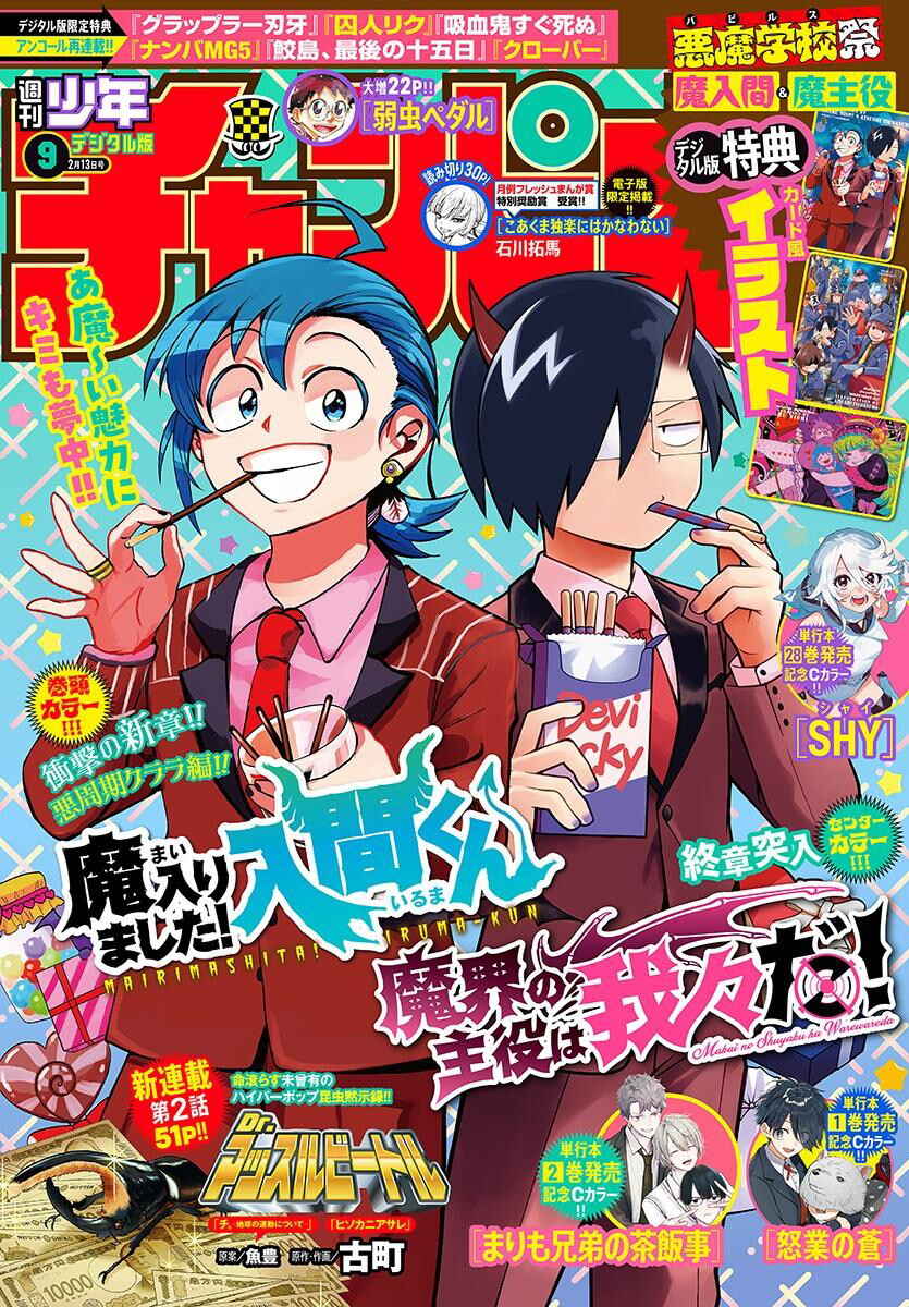 Chapter 381 - Page 2