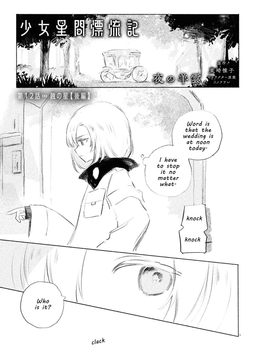 Chapter 12.3 - Page 1
