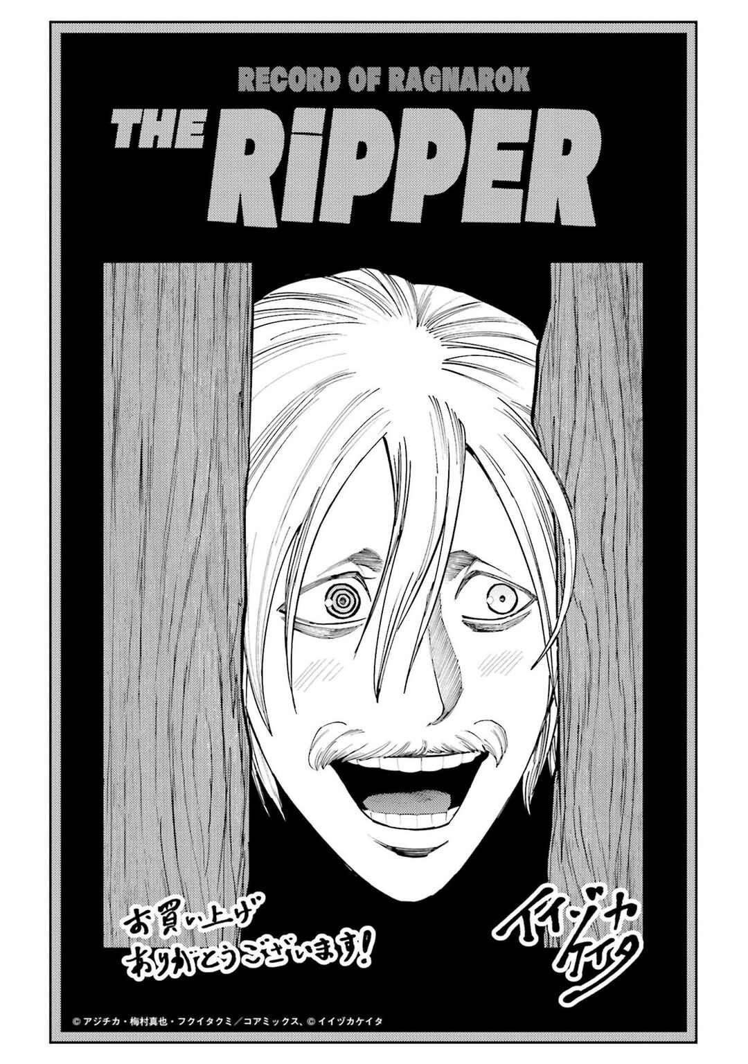 Chapter 24 - Page 31