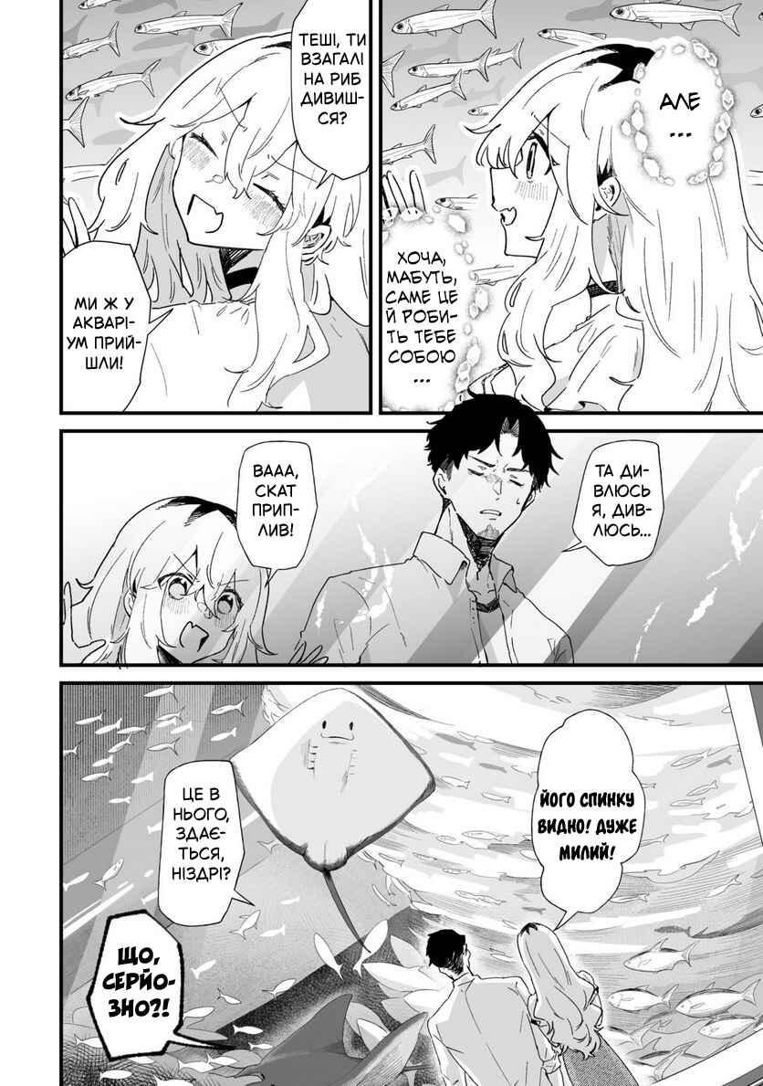 Chapter 30 - Page 4
