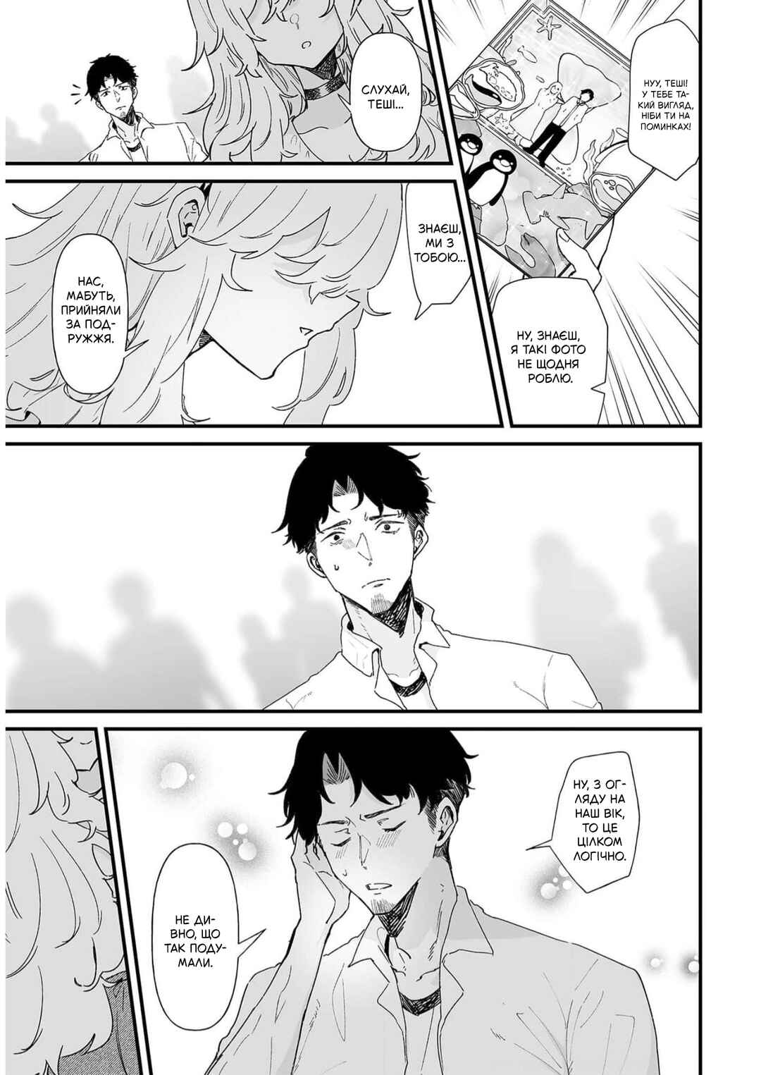 Chapter 30 - Page 7