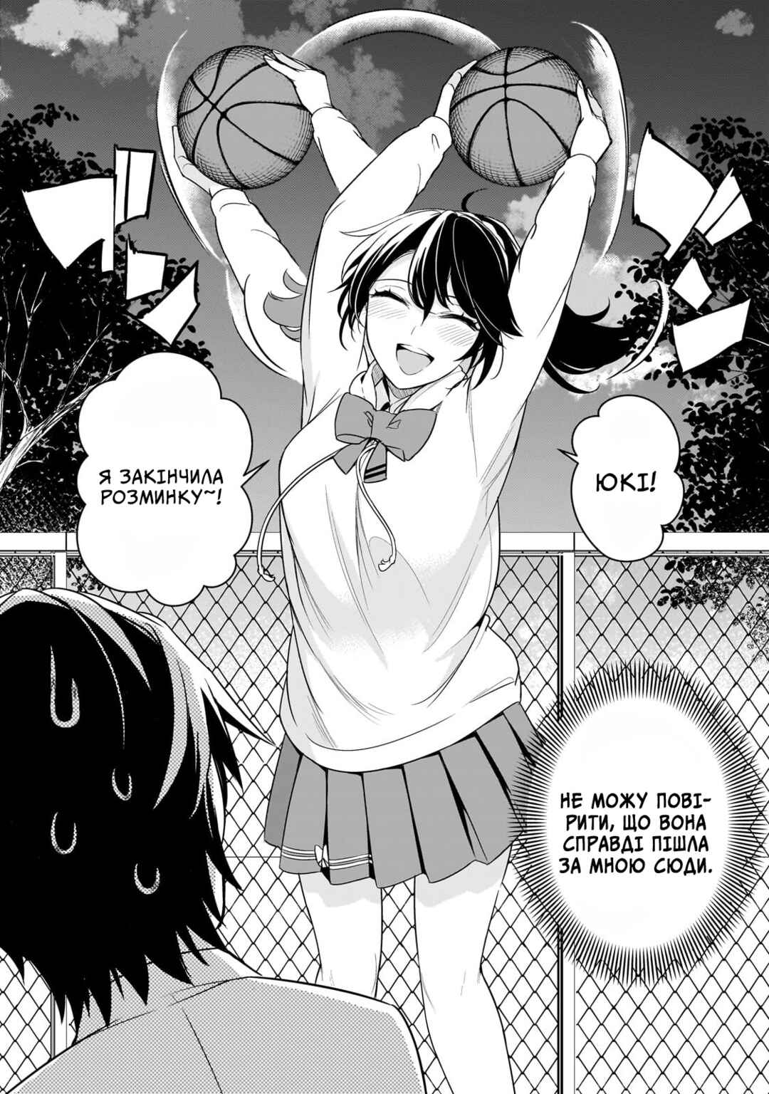 Chapter 7 - Page 2