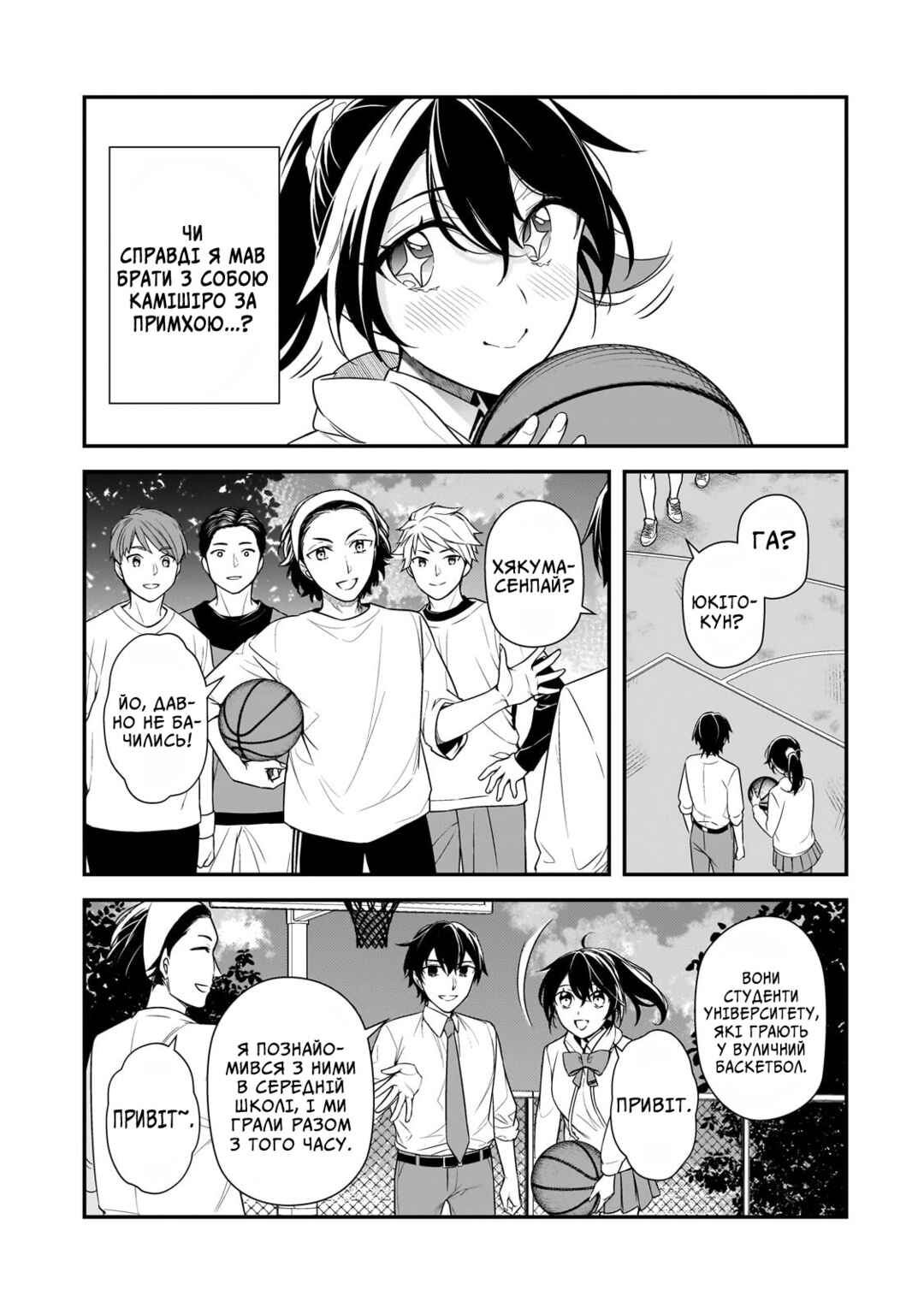 Chapter 7 - Page 3