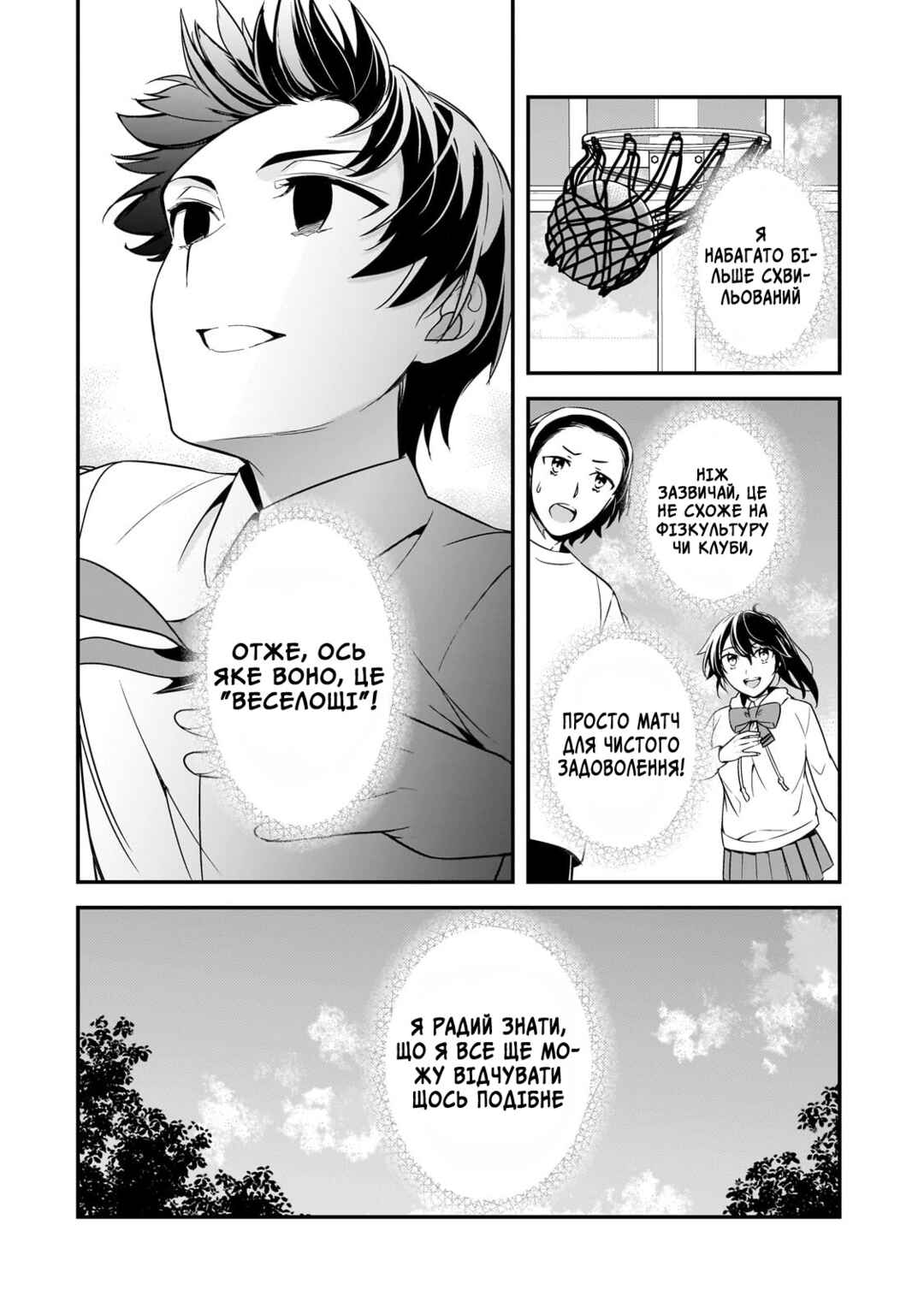 Chapter 7 - Page 8