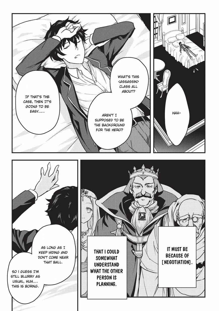 Chapter 1 - Page 23
