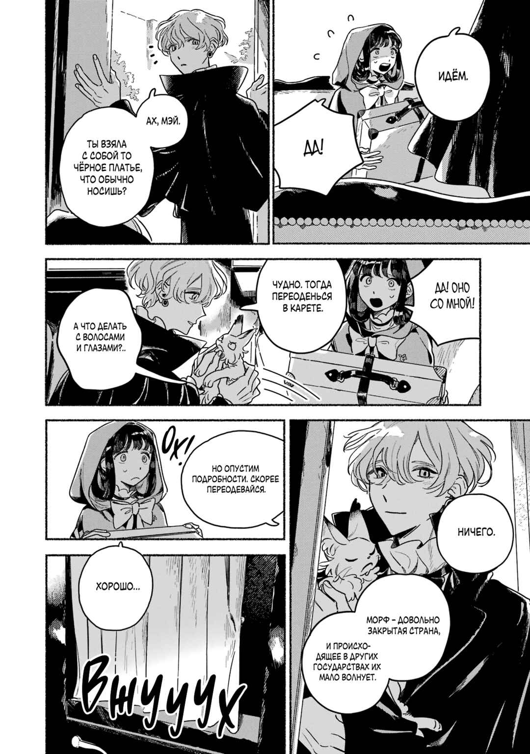 Chapter 11 - Page 4