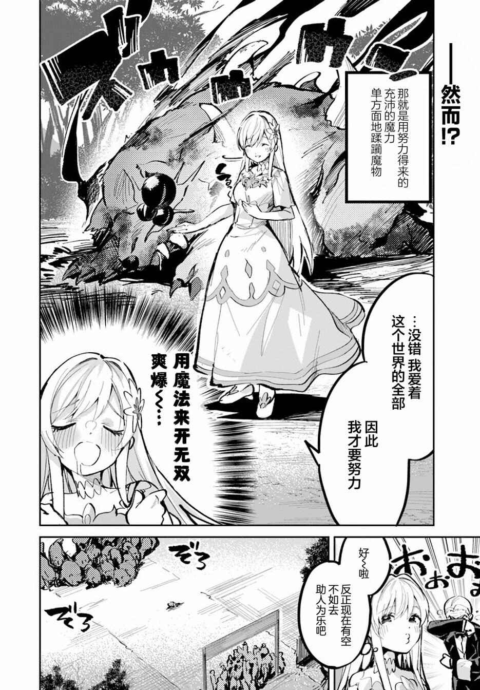 Chapter 2 - Page 2