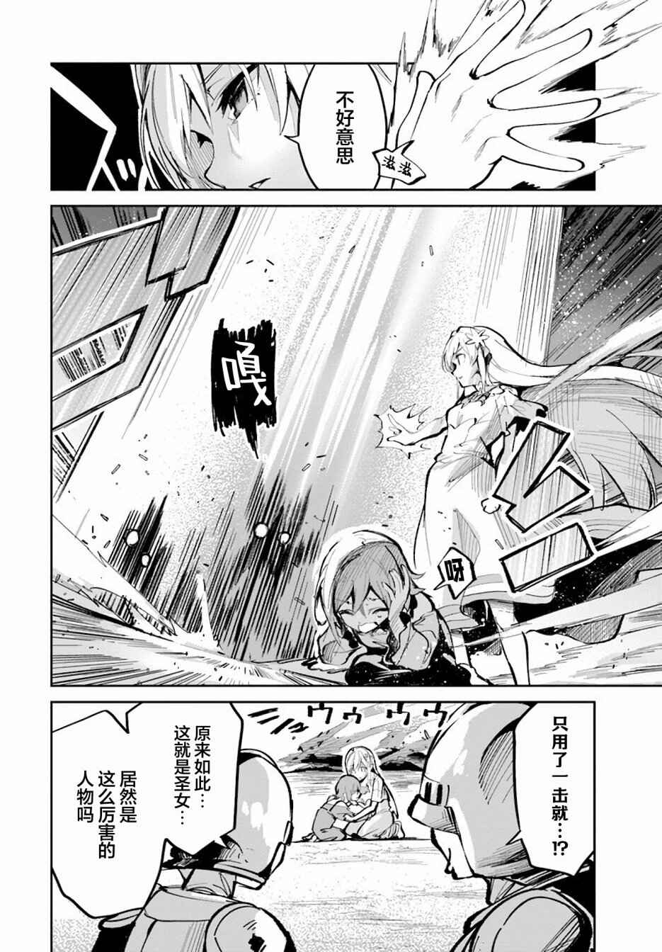 Chapter 2 - Page 4