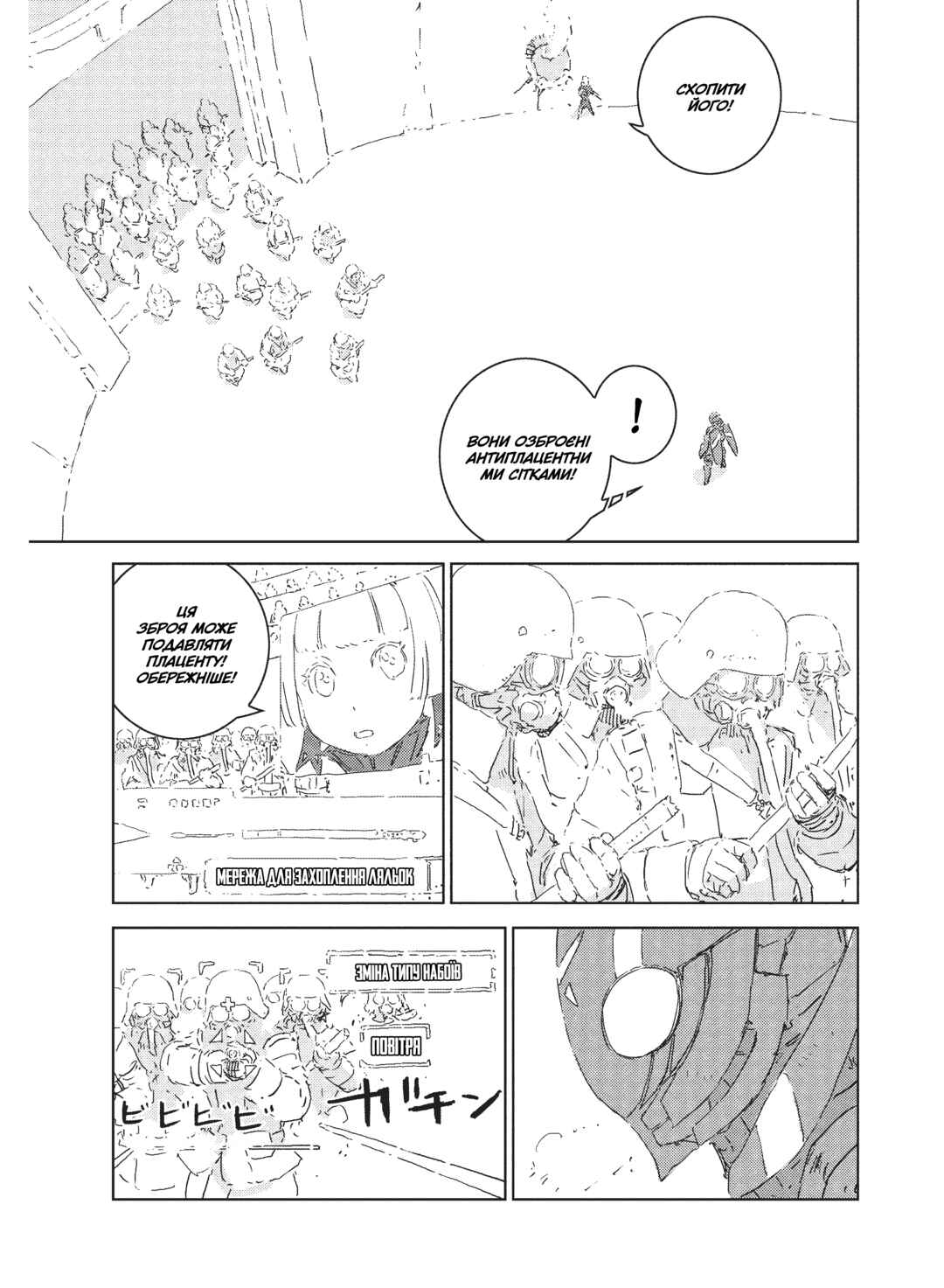 Chapter 5 - Page 14