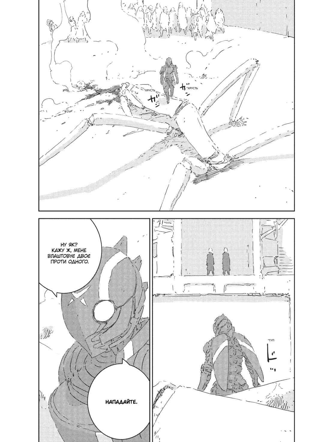 Chapter 5 - Page 2