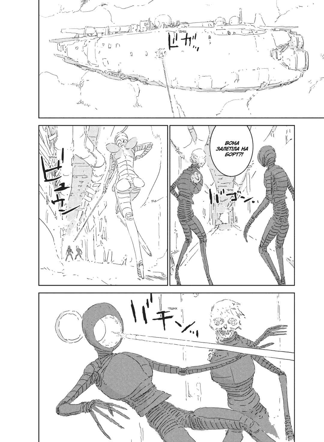 Chapter 5 - Page 24