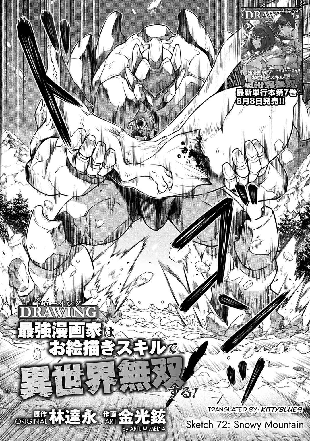 Chapter 72 - Page 2