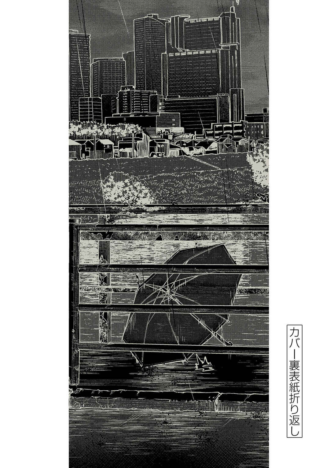 Chapter 31.5 - Page 6