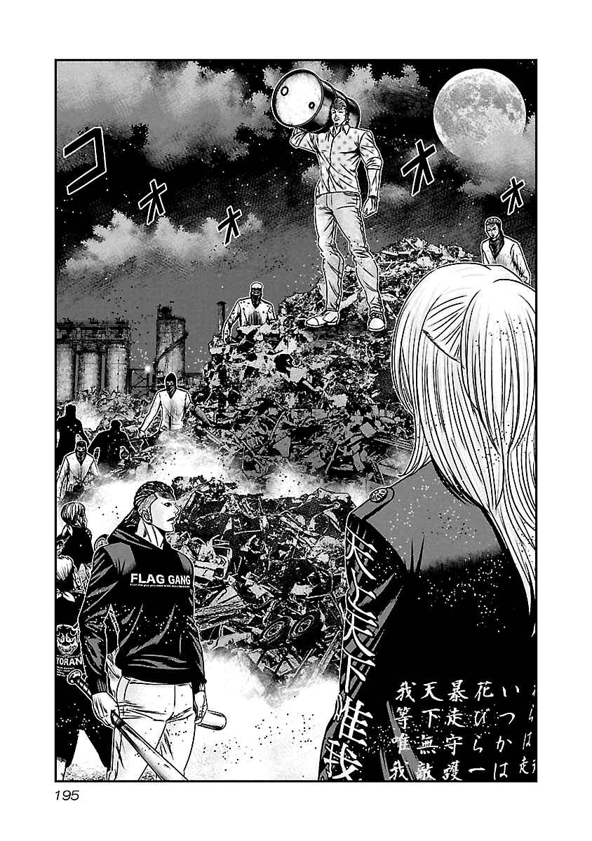 Chapter 169 - Page 6