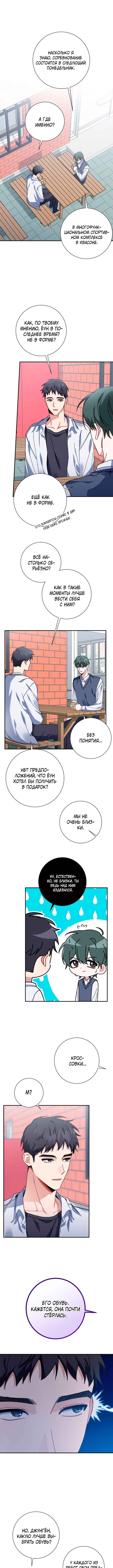 Chapter 20 - Page 1