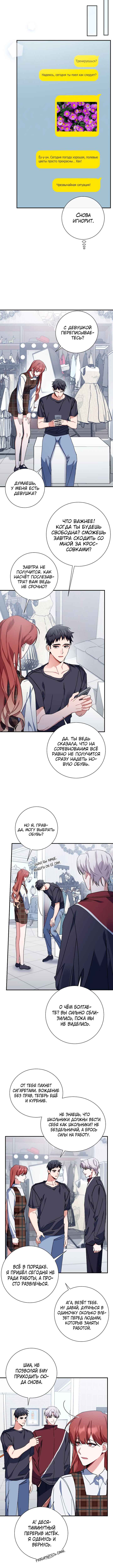 Chapter 20 - Page 3