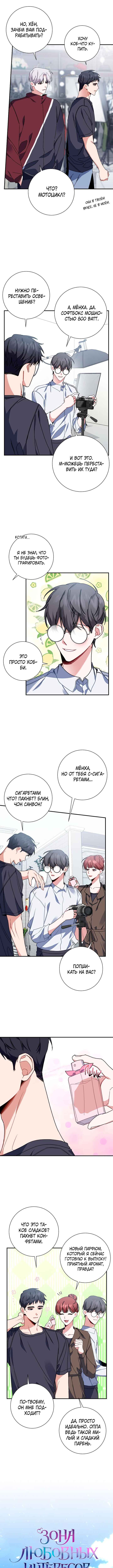 Chapter 20 - Page 4