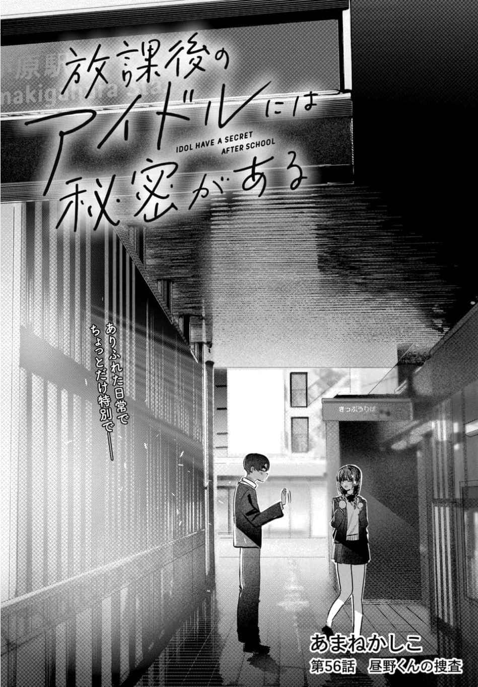 Chapter 56 - Page 2
