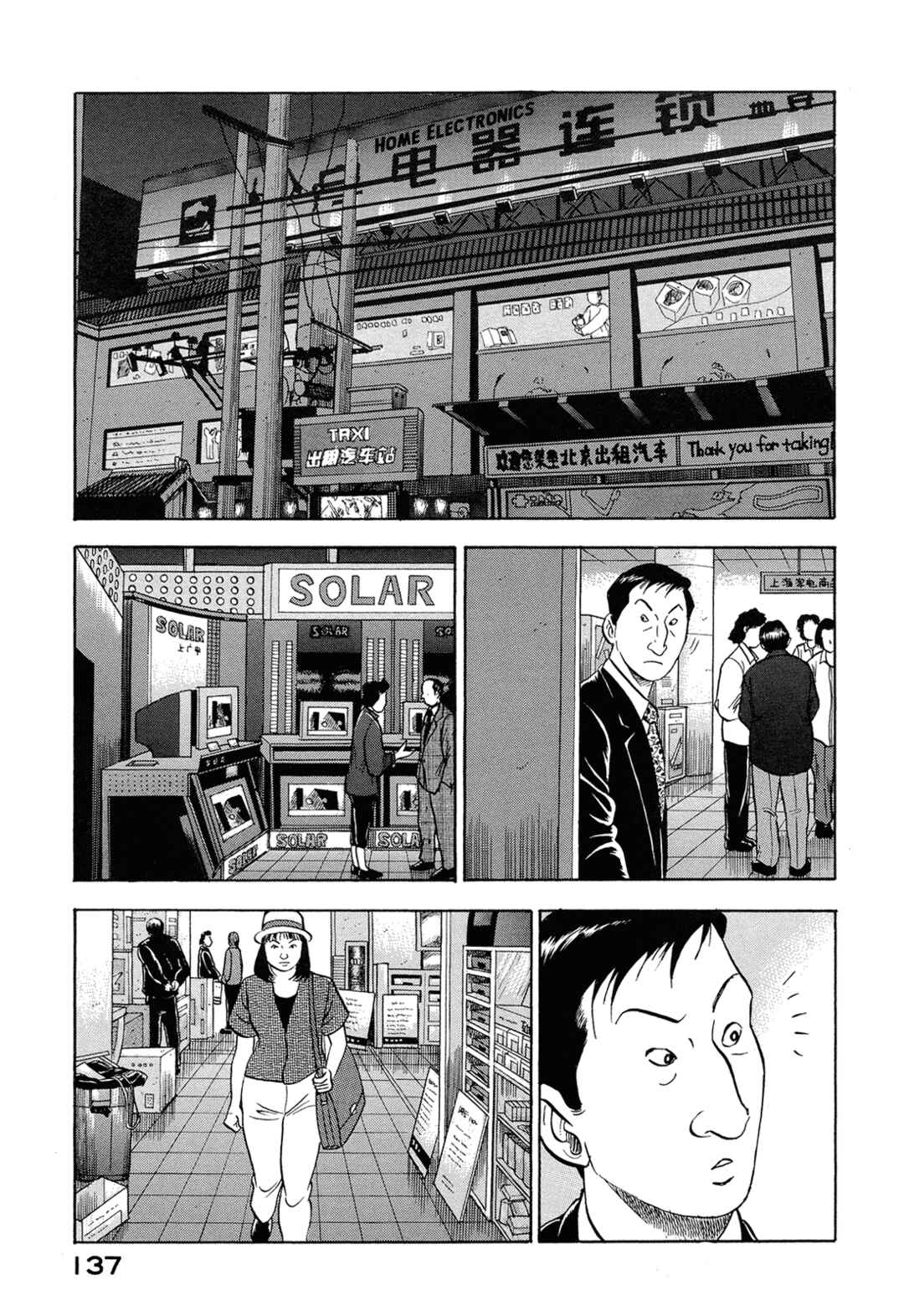 Chapter 47 - Page 19
