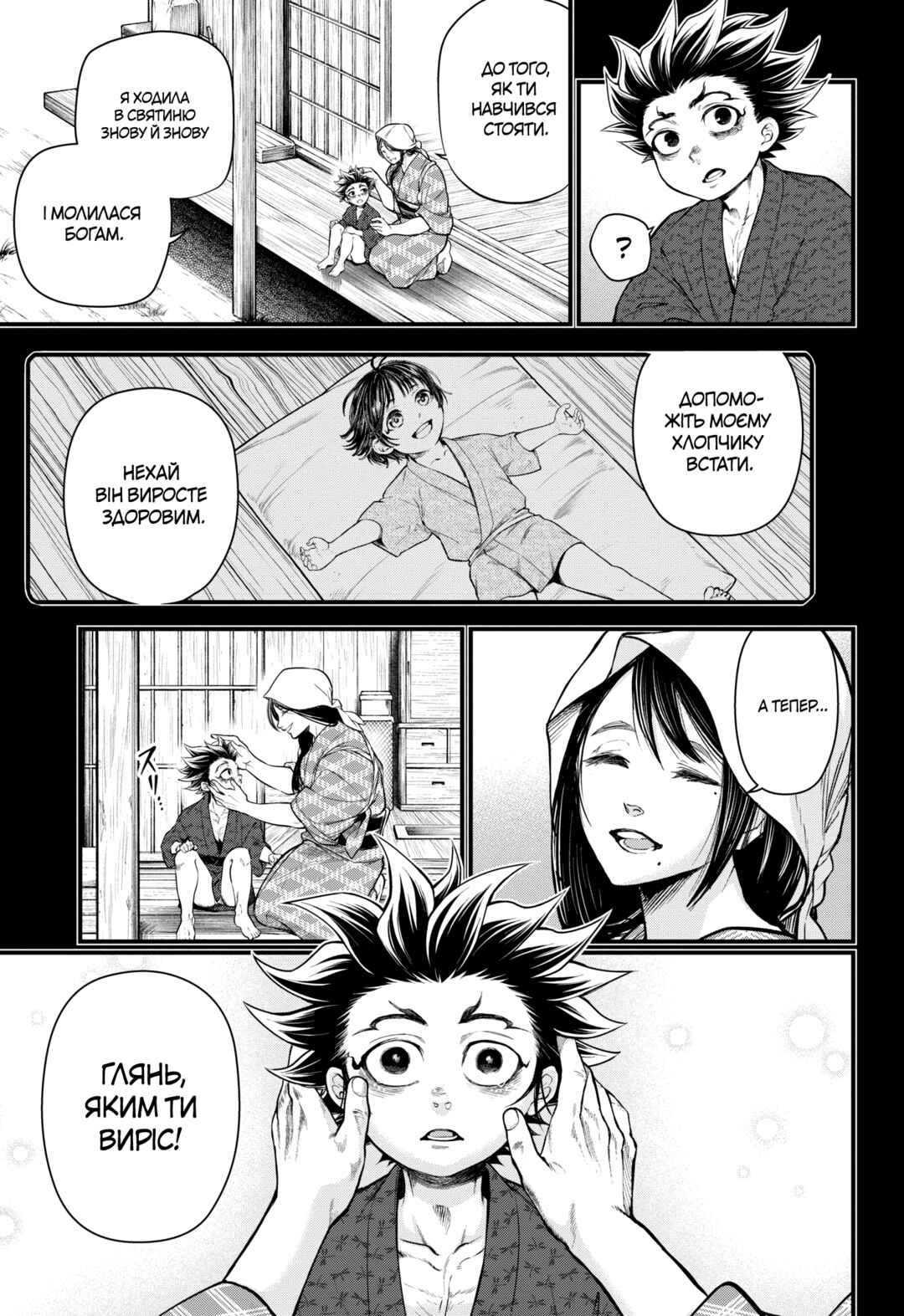 Chapter 39 - Page 14