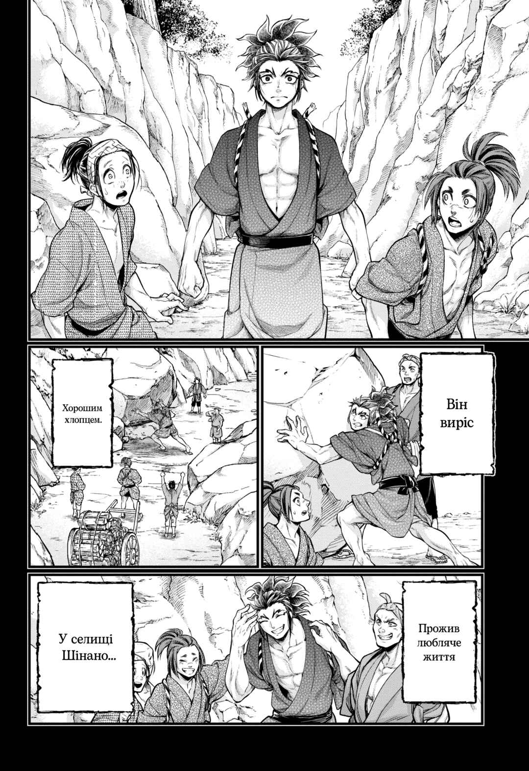Chapter 39 - Page 17