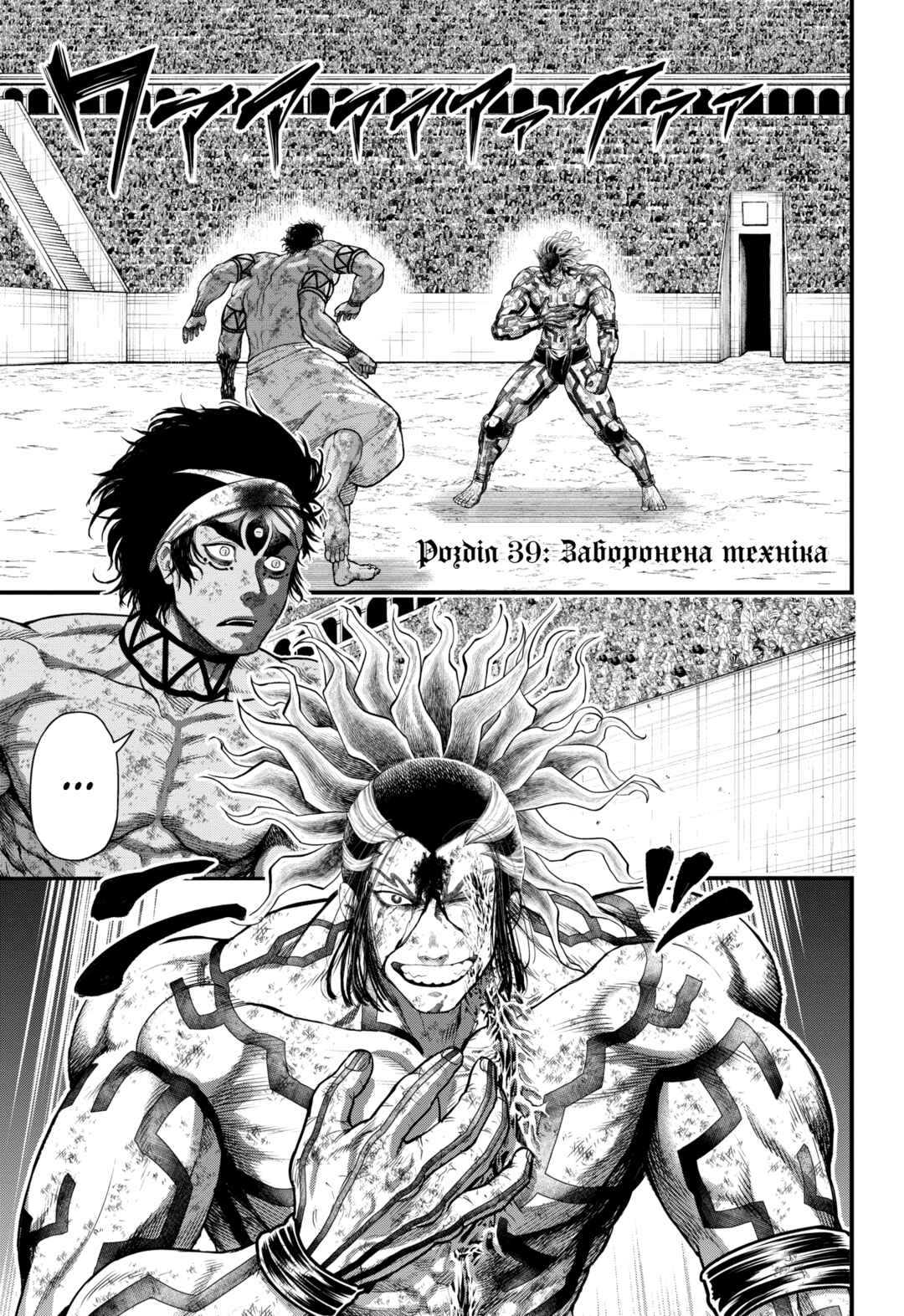 Chapter 39 - Page 2