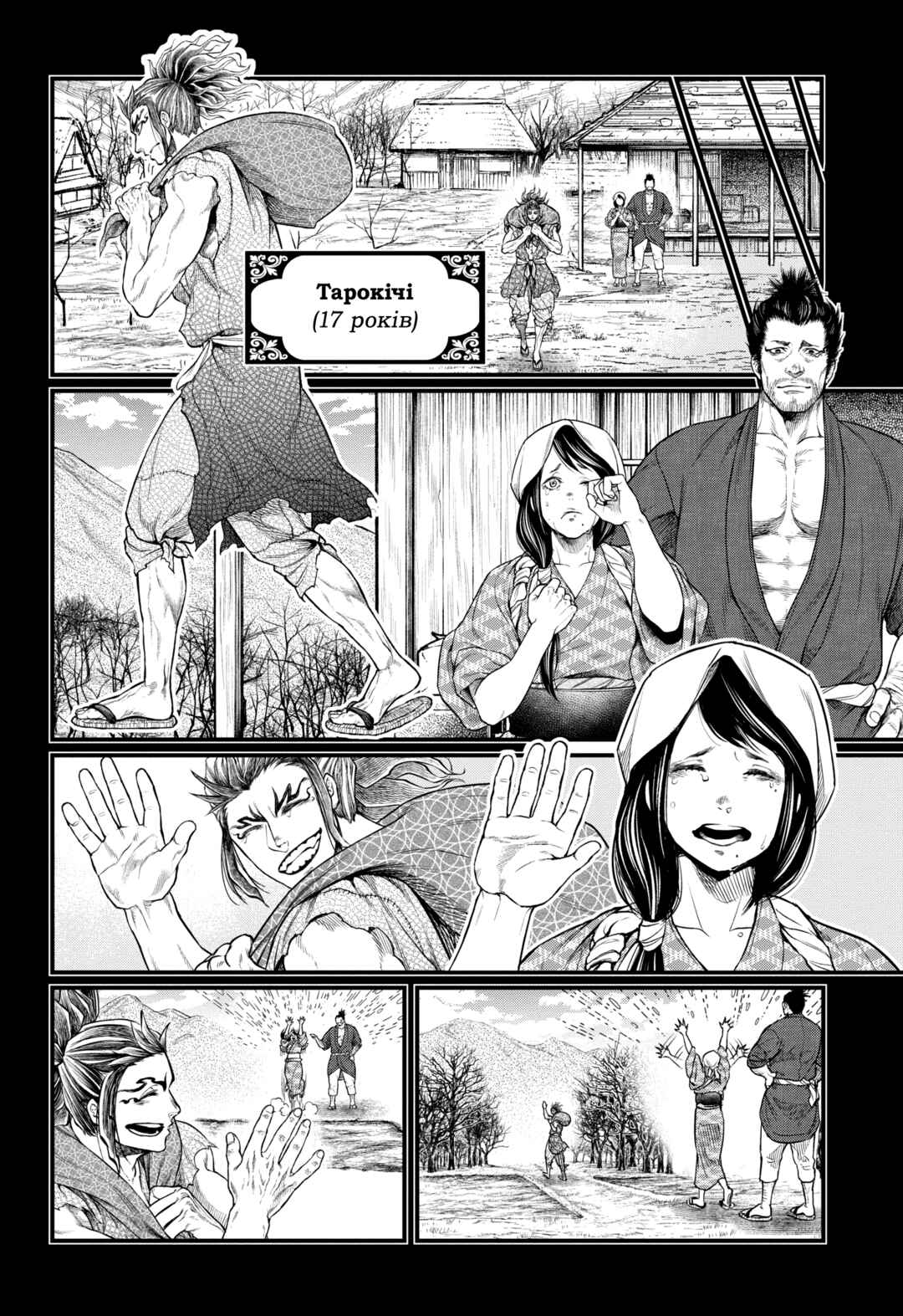 Chapter 39 - Page 21