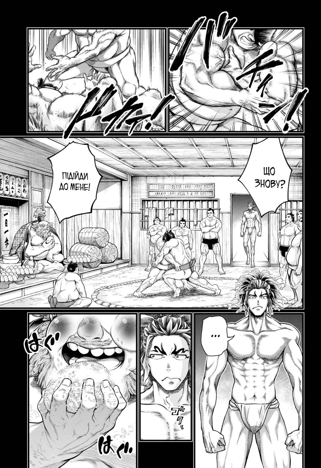 Chapter 39 - Page 24