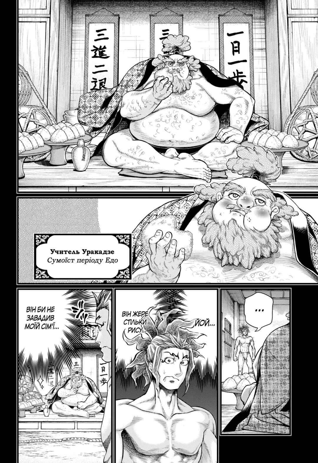 Chapter 39 - Page 25