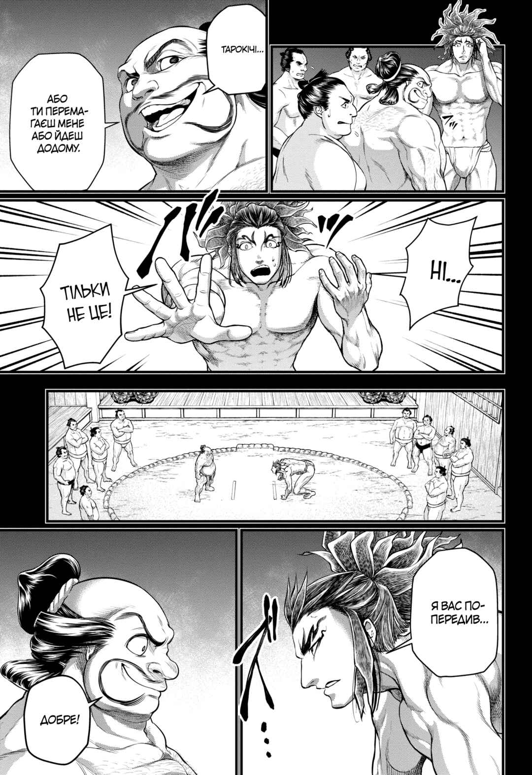 Chapter 39 - Page 28