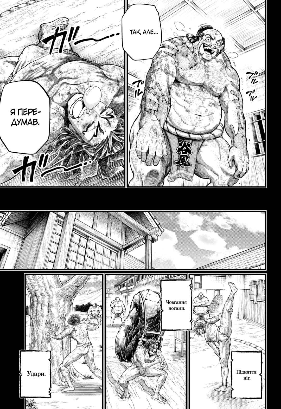Chapter 39 - Page 34
