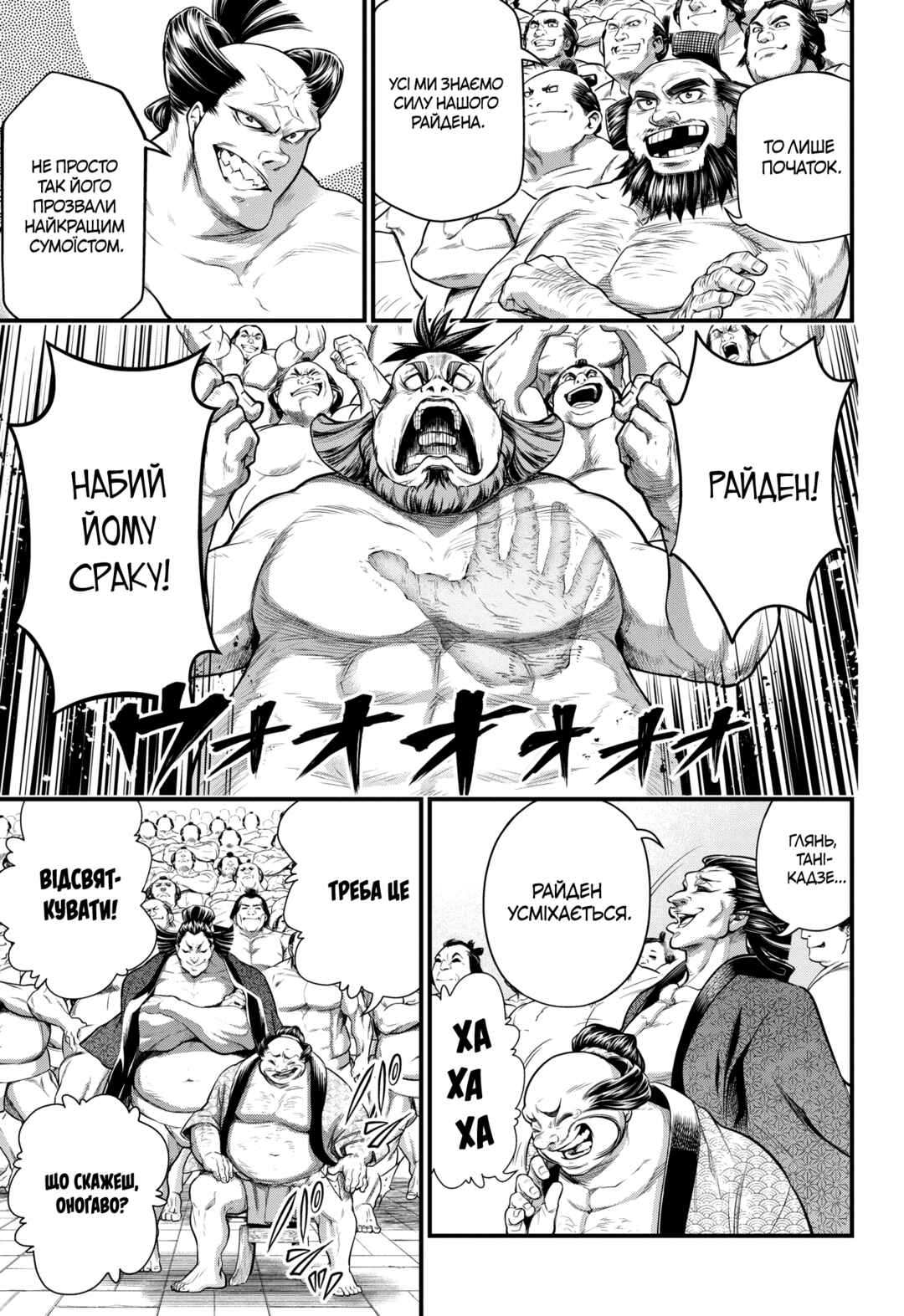 Chapter 39 - Page 4