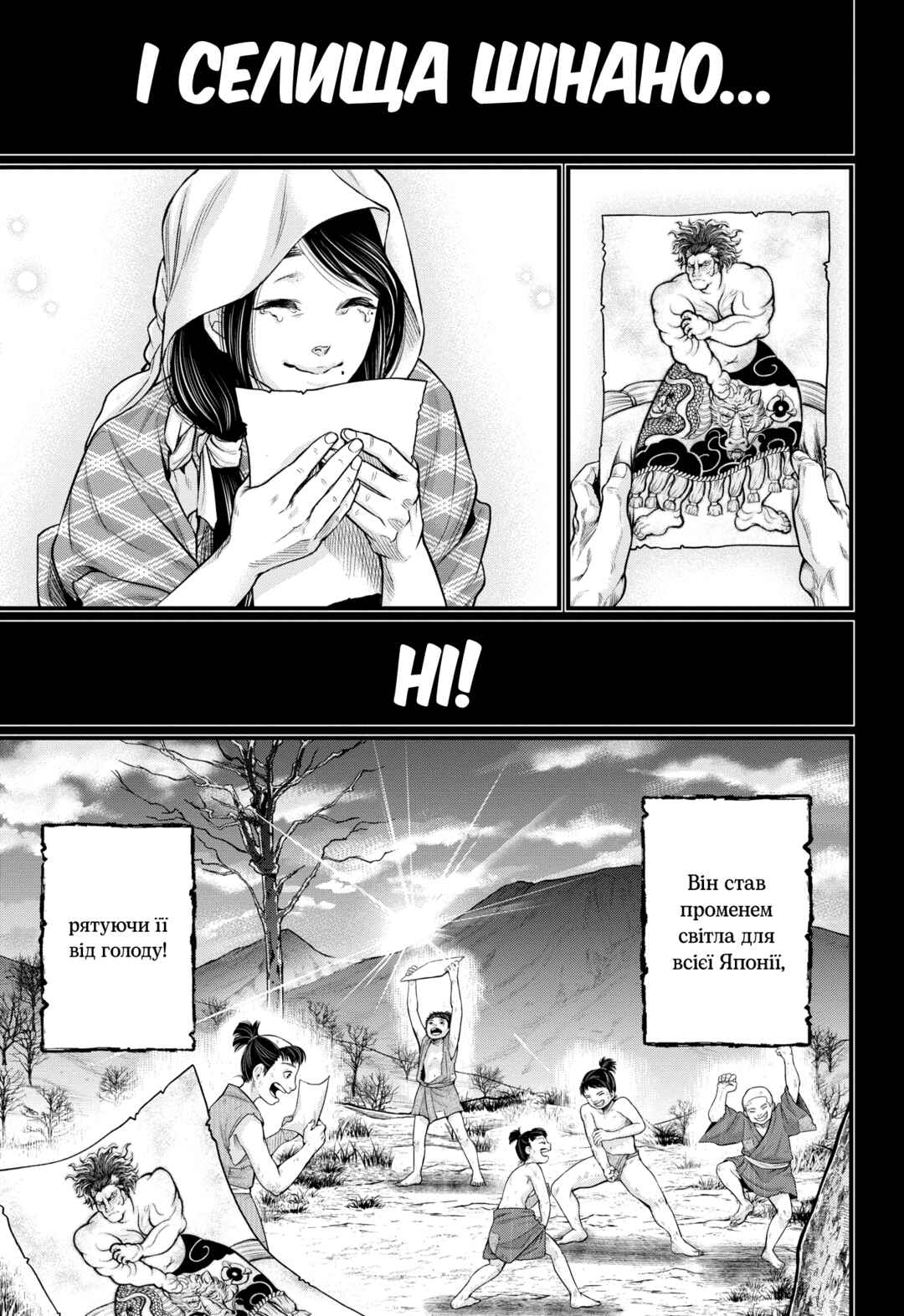 Chapter 39 - Page 42