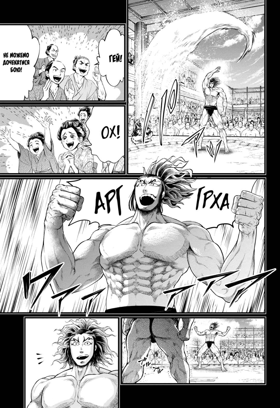 Chapter 39 - Page 44