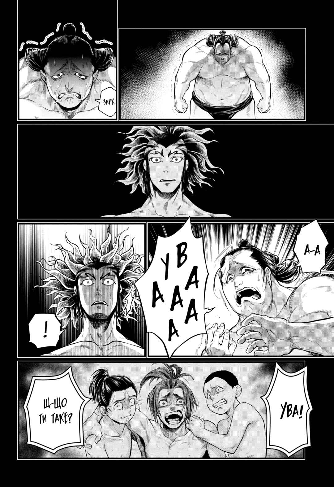 Chapter 39 - Page 45