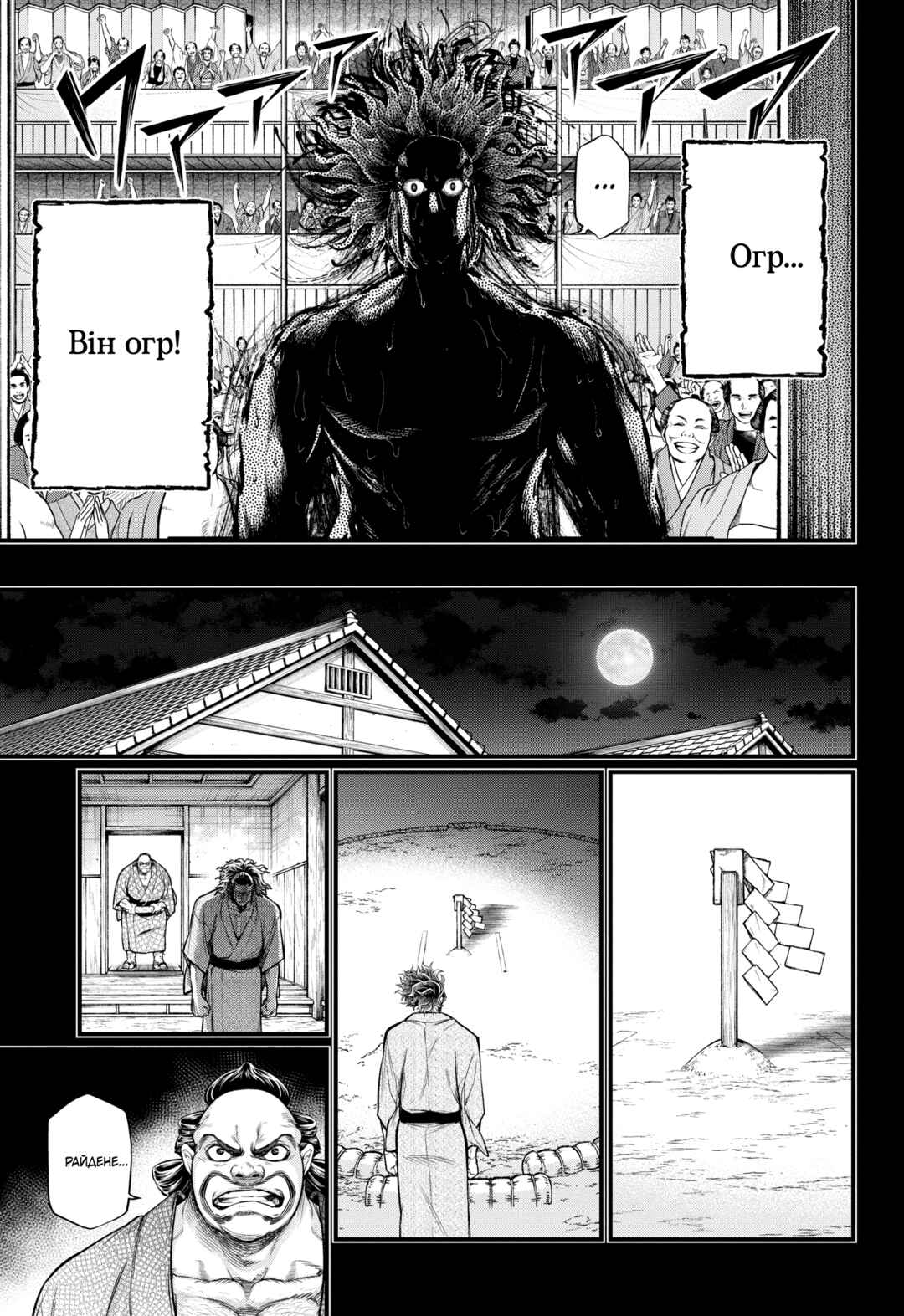 Chapter 39 - Page 46