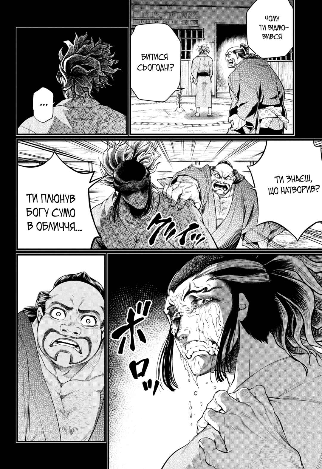 Chapter 39 - Page 47