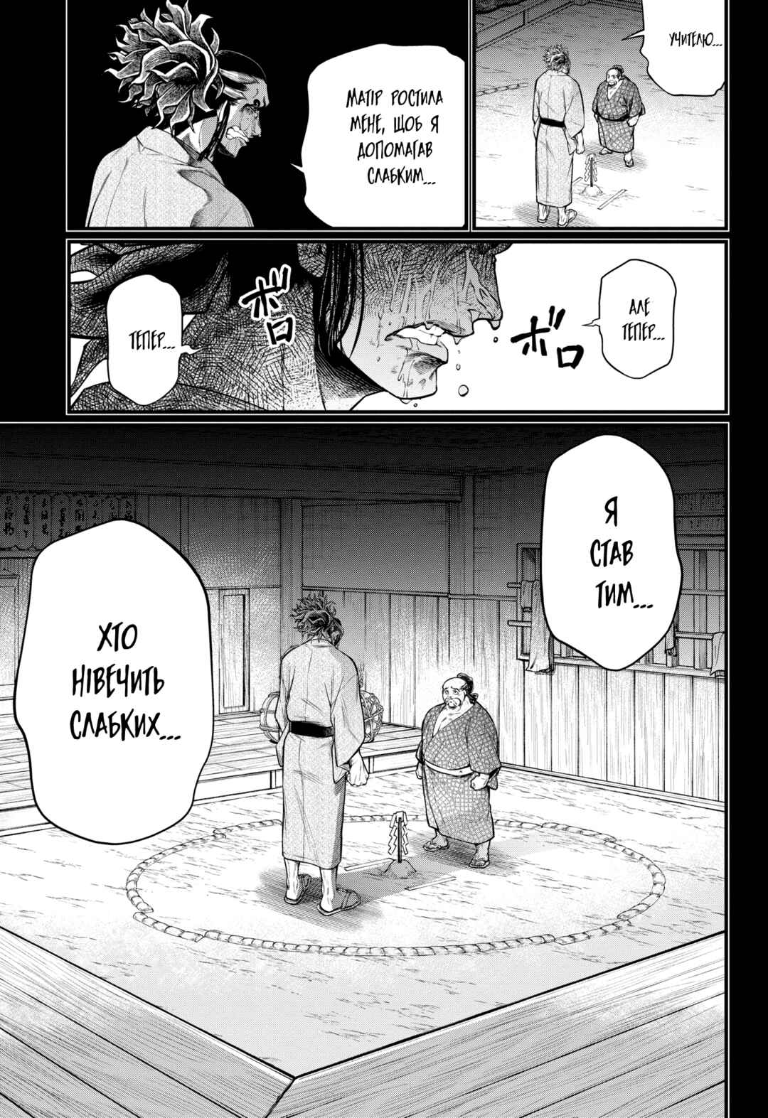 Chapter 39 - Page 48