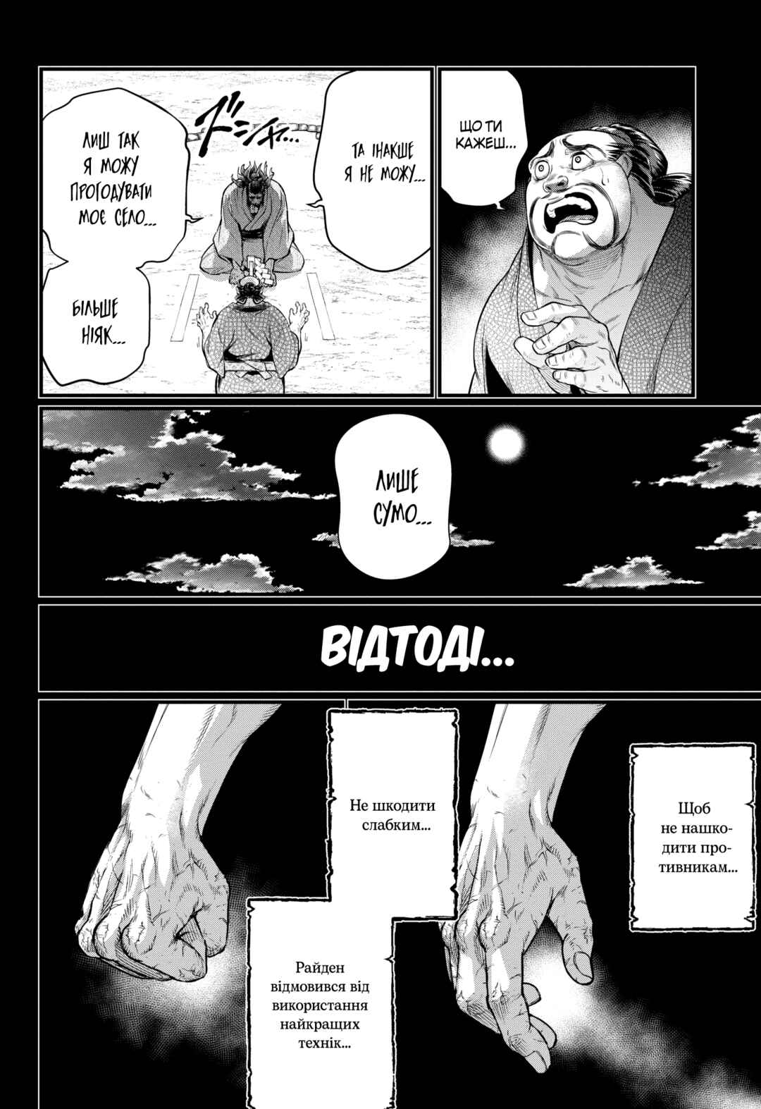 Chapter 39 - Page 49
