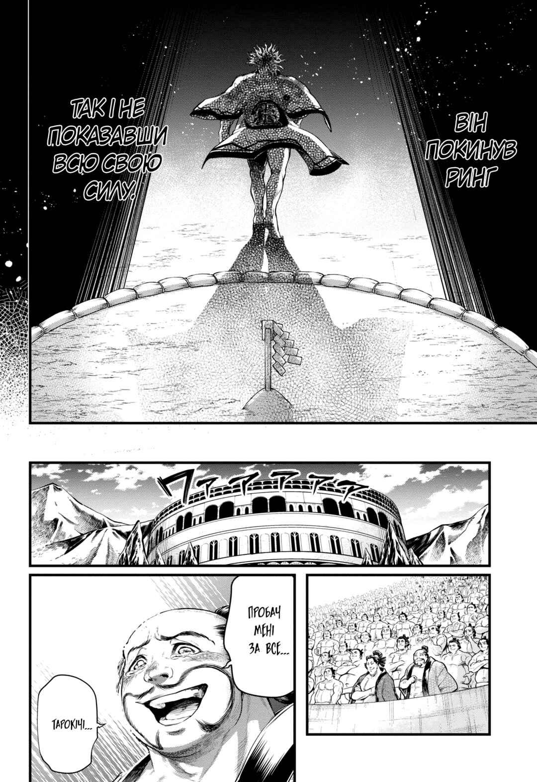 Chapter 39 - Page 53