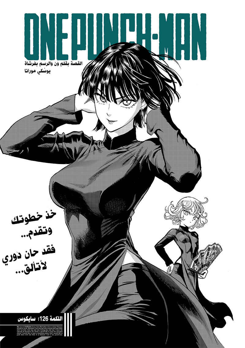 Chapter 126 - Page 1