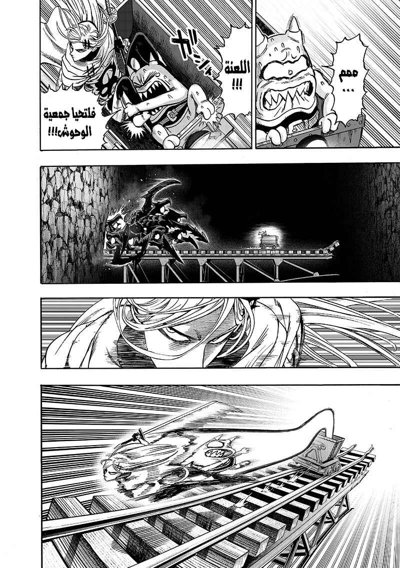 Chapter 126 - Page 11